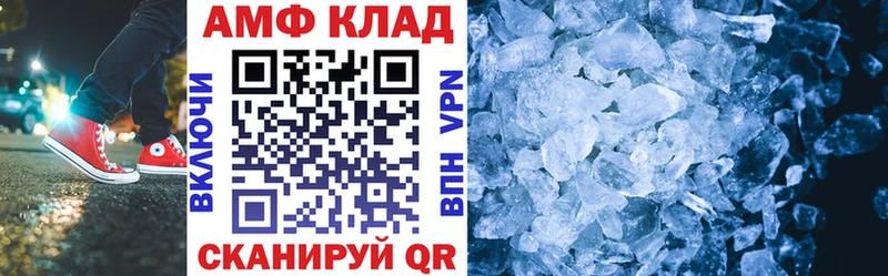 АМФ 97% Холмск