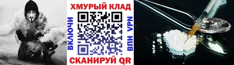 ГЕРОИН Heroin  Холмск 