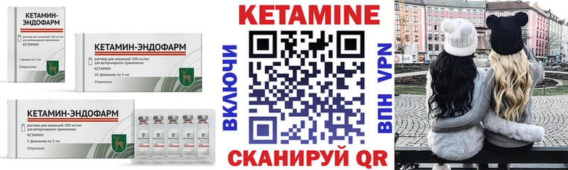 Кетамин VHQ  Холмск 