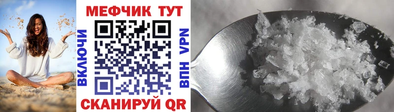 Мефедрон mephedrone  blacksprut   Холмск 