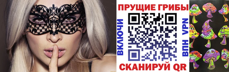 Галлюциногенные грибы ЛСД  Холмск 